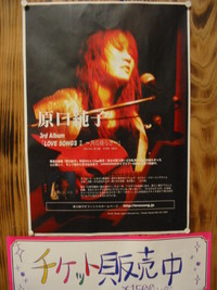 原口純子ライブ
