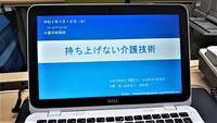 「持ち上げない」介護技術　IN　嘉手納高校