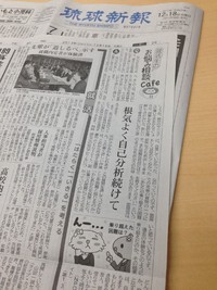 就活生のお悩み相談cafe掲載（vol.41） 2013/12/18 15:30:00