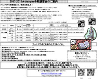 2018入試☆合格実績　※20180406最終