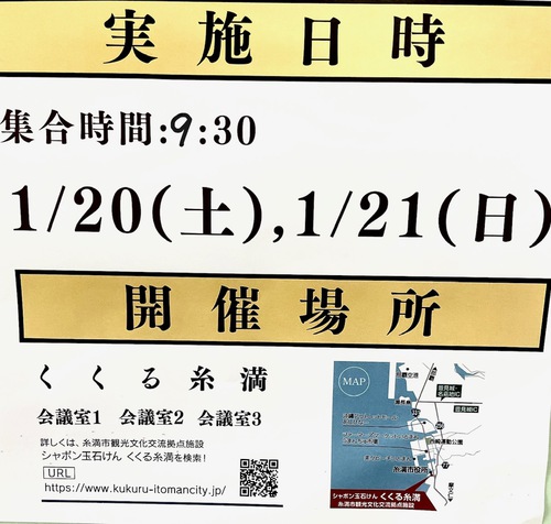 県立高校入試⭐︎本番力模試1/20土曜1/21日