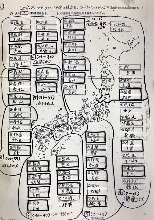 社会道場 プログラム は都道府県名と県庁所在地 個別指導 少人数 一斉の3コース チャンプ進学塾 豊見城市上田