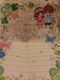 手紙 2014/09/14 00:43:29