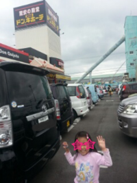 沖縄ドンキ 2013/04/21 16:02:03