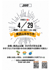 今日のお知らせ☆ 2019/04/29 08:41:48
