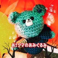 あ！クマとHalloweenイベント☆ 2020/10/31 10:32:49