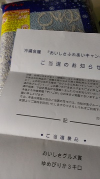 当たった～ 2014/03/05 14:26:08