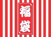 2020年　フランス赤ワイン福袋　1月4日　12:00 販売開始
