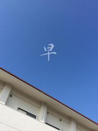 今年の漢字 2014/12/31 19:25:42