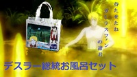 あったらうれしい、デスラー総統グッズ 2013/05/18 03:28:00