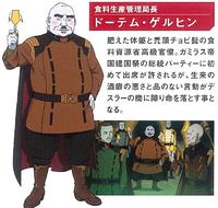 “そうとう”も“そうとう”、ドーテム・ゲルヒンから学ぶこと　～失言の怖さ～ 2013/05/30 03:28:00
