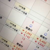 引き寄せしちゃった♡県内リゾートホテルに格安で泊まったよ♡