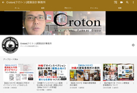 Youtubeチャンネルはじめました。よろしくお願いしますｍ・・ｍ