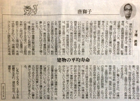 唐獅子コラム「建物の平均寿命」と、住宅診断等求人情報。