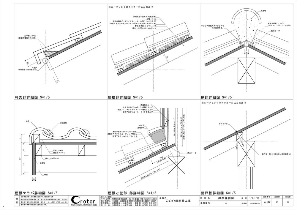 木造 標準 納まり 図 englshbengkhi