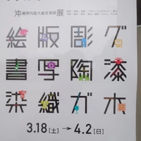 今日のキッチンカーは沖展 2023/03/21 09:36:57