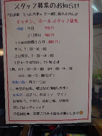 スタッフ募集のお知らせ 2023/06/29 08:07:32