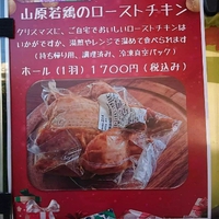 クリスマス用のローストチキン 2021/12/14 08:15:16