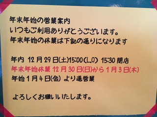 今年も残すところあと少し カレーの店 ちょっとお酒も カリータイム