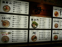 ☆麺そーれそば 2006/10/15 16:18:23