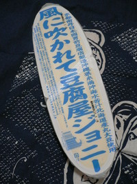☆豆腐