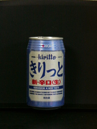 サッポロ・きりっと