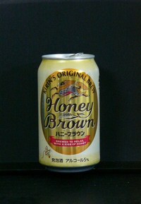 キリン・ハニーブラウン　