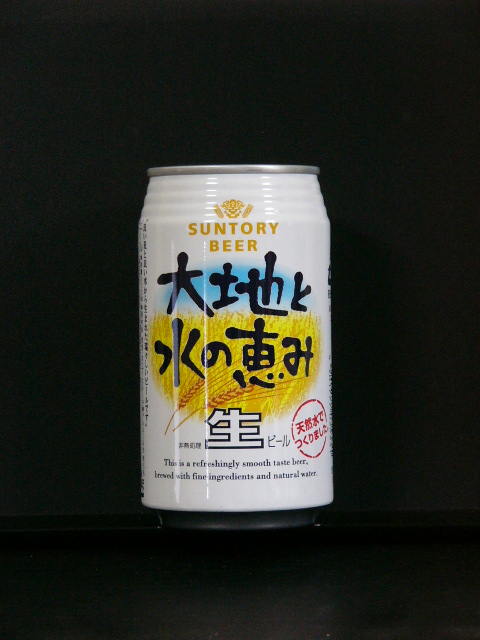 大地と水の恵み マイコレクション 缶ビール