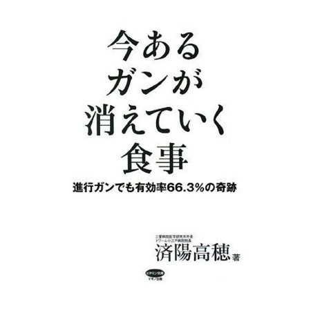 『がん』と付き合っていくために