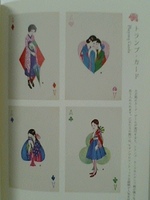 大正・昭和の乙女デザイン