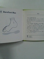 靴で男を見分ける法
