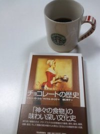 『チョコレートの歴史』