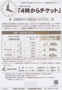 お得情報！
