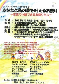 11月4日　子連れＯＫイベント　与那原・東浜