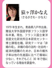 取材ご協力願い（沖縄の未婚シングルママさんへ）