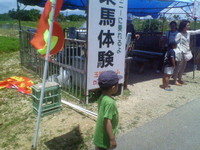 観光農園