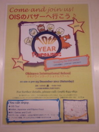 OISバザー 2011/12/03 05:19:34