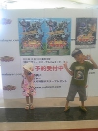 マブヤーショップ 2010/09/25 15:22:19