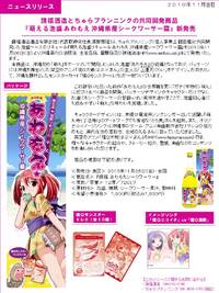 新「あわもえ 沖縄県産シークワーサー篇」発売でしゅ！