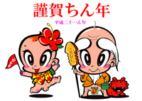 明けましておめでとうございます☆ 2009/01/05 12:01:26
