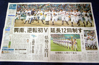 興南高校優勝！の影響力 2010/04/04 18:29:42