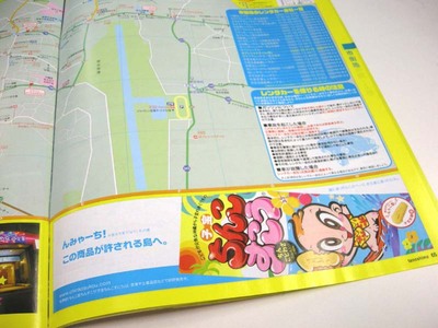 初めて広告を出しました☆