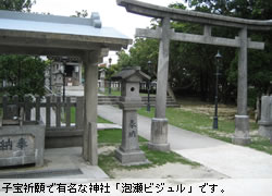 子宝祈願・安産祈願の様子