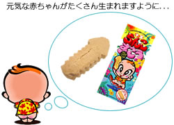 子宝祈願・安産祈願の様子