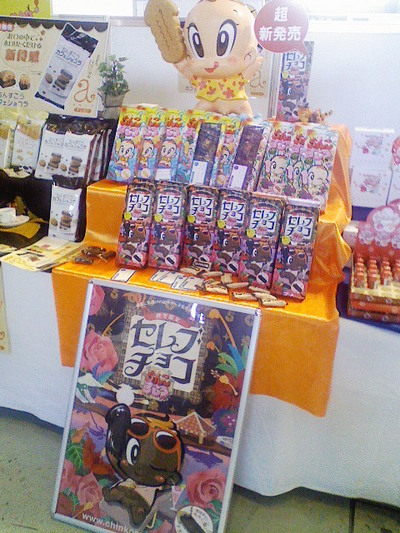 新商品初お目見え！　～ちん店舗探訪～