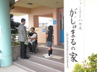 ファミリーハウスがじゅまるの家「チャリティバザー」を訪問 2011/11/24 15:38:34