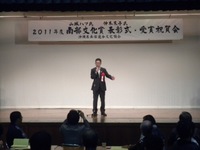 南部文化賞 2011/06/25 22:00:00