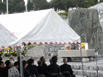 韓国人慰霊祭