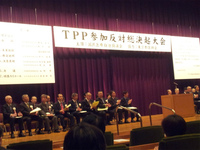 【Stop TPP!!】医療関係者によるTPP参加反対総決起大会に参加 2012/04/18 20:45:04
