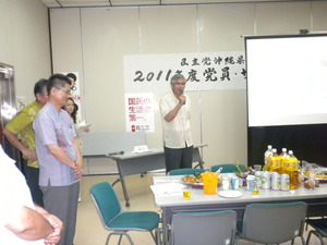 民主党沖縄県第４区総支部２０１１年度党員・サポーター総会模様